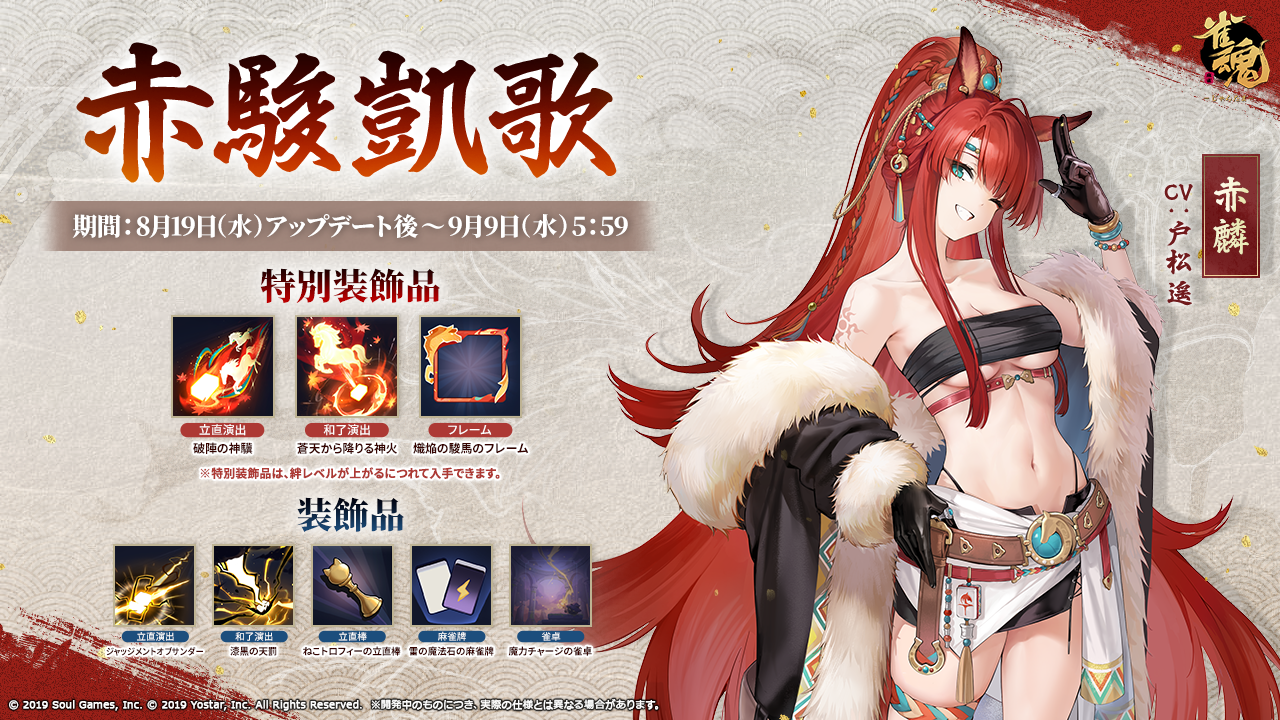 雀魂 -じゃんたま-| 麻雀を無料で気軽に