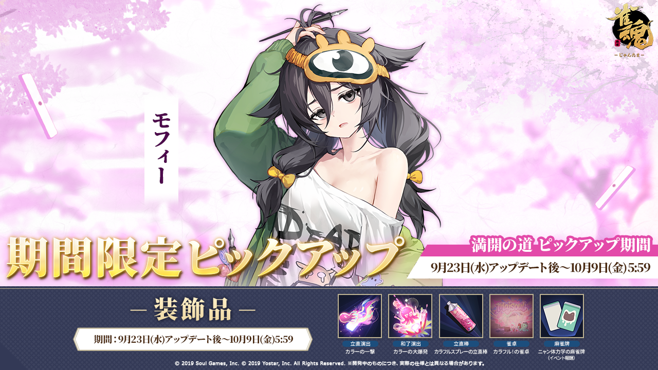 雀魂 -じゃんたま-| 麻雀を無料で気軽に