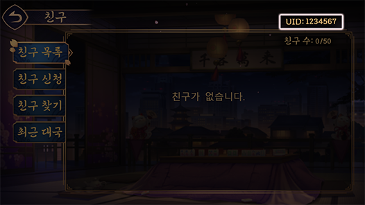 작혼: 리치 마작