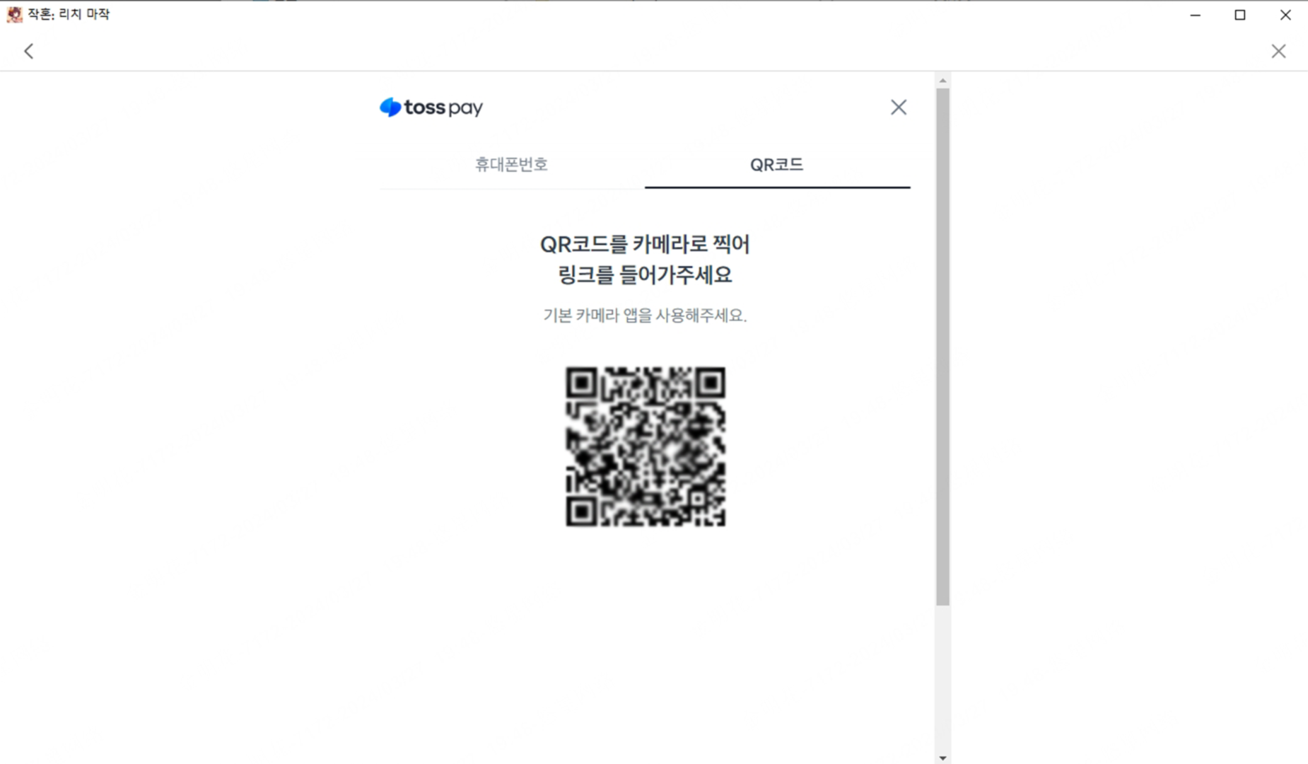 작혼: 리치 마작