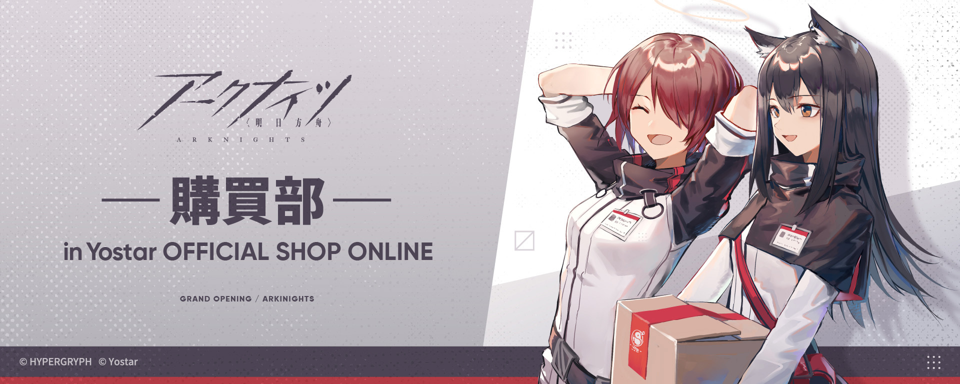 Yostar OFFICIAL SHOP