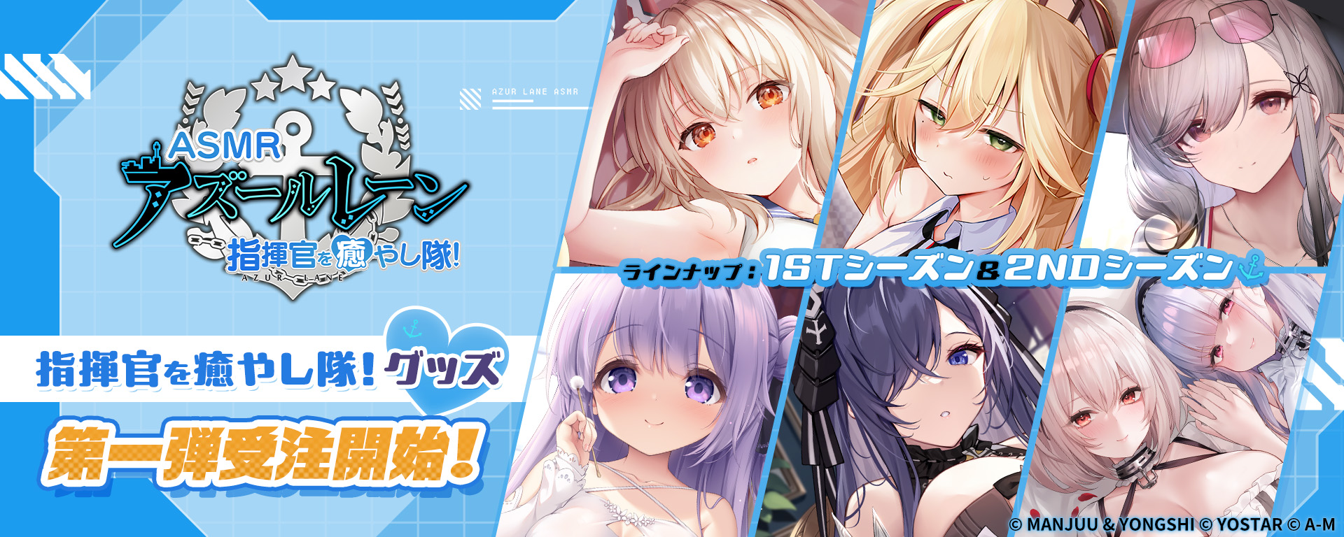 アズールレーン 1周年記念 ポップアップ 1st 綾波 等身大パネル 特大