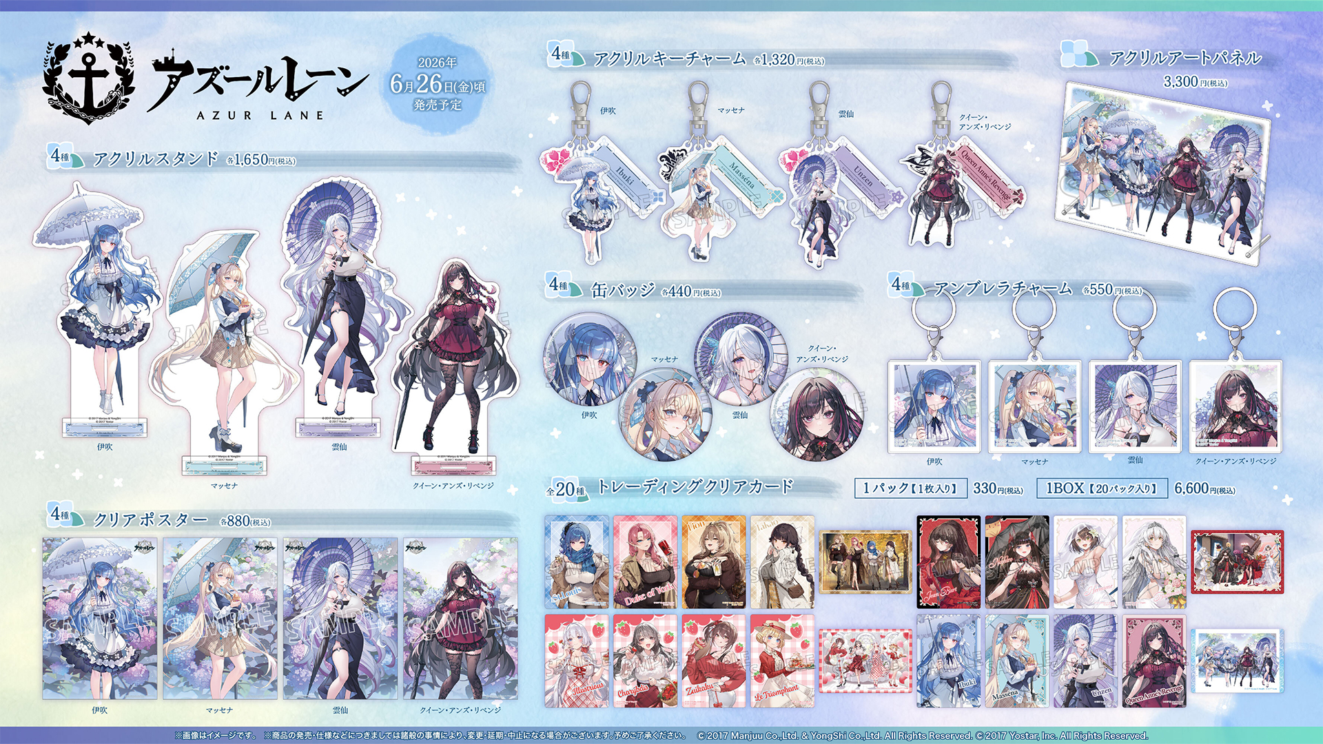 Yostar OFFICIAL SHOP