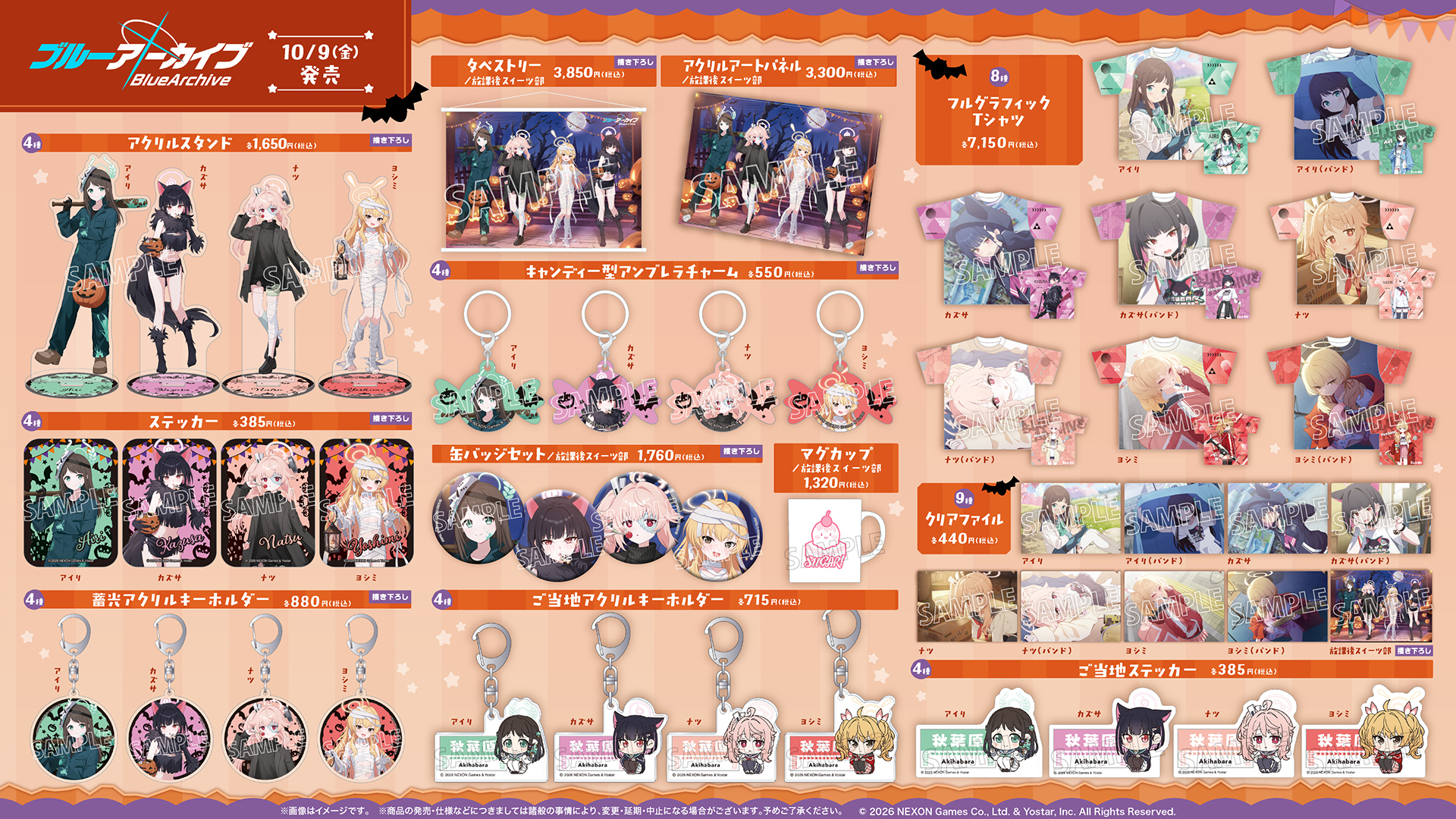 Yostar OFFICIAL SHOP