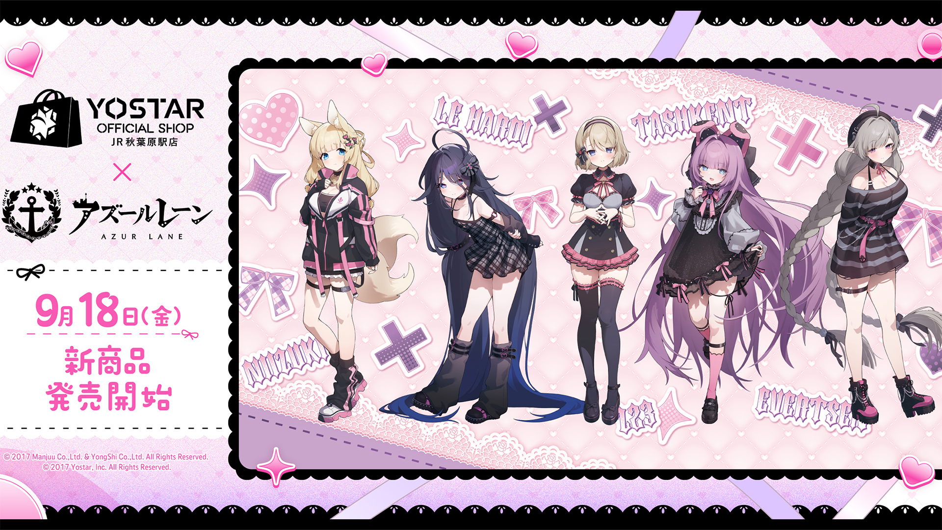 Yostar OFFICIAL SHOP