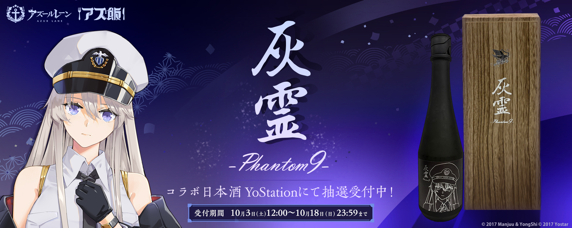 Yostar OFFICIAL SHOP