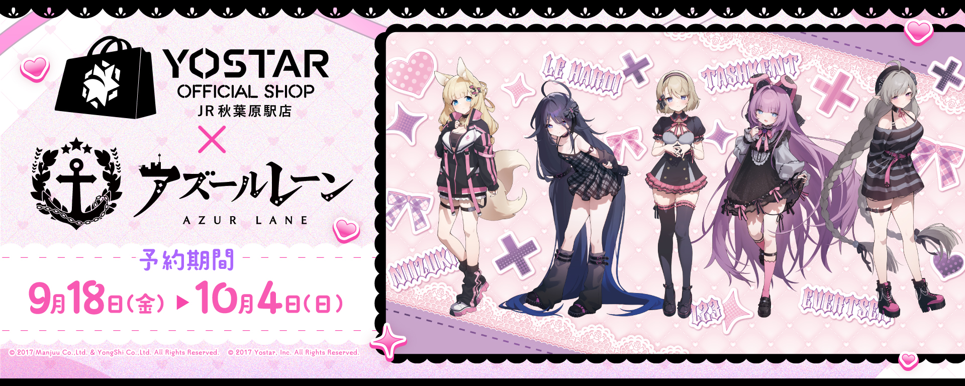 Yostar OFFICIAL SHOP