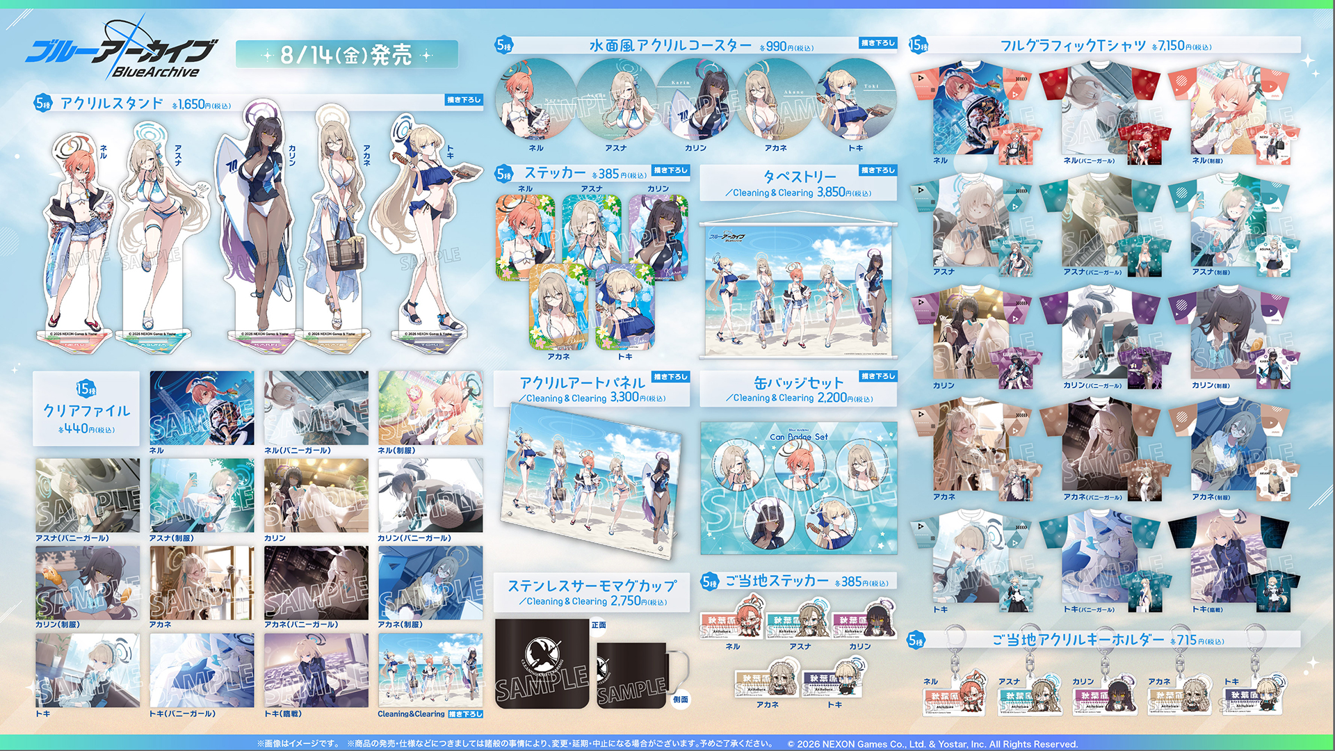 Yostar OFFICIAL SHOP