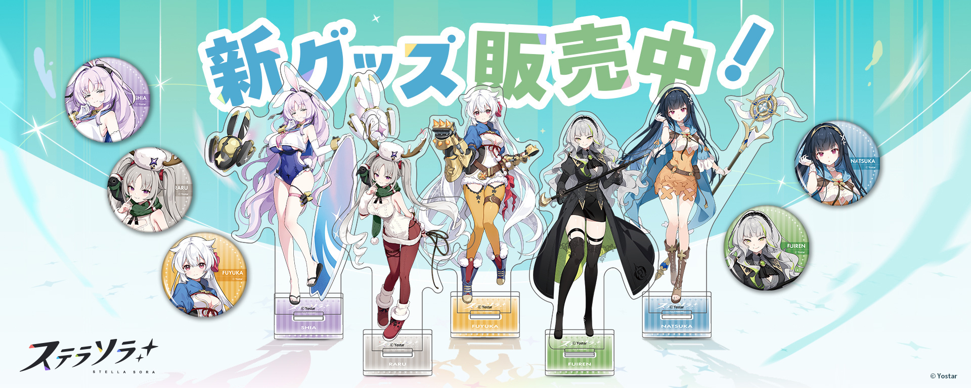 Yostar OFFICIAL SHOP