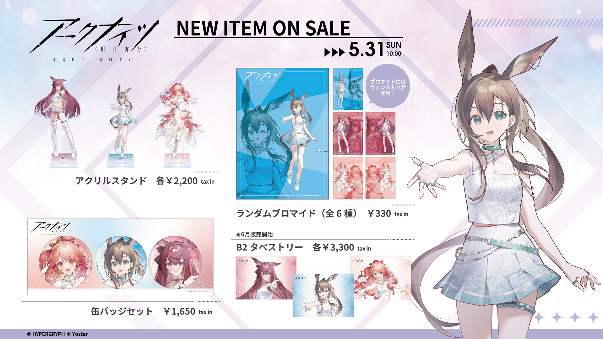 Yostar OFFICIAL SHOP