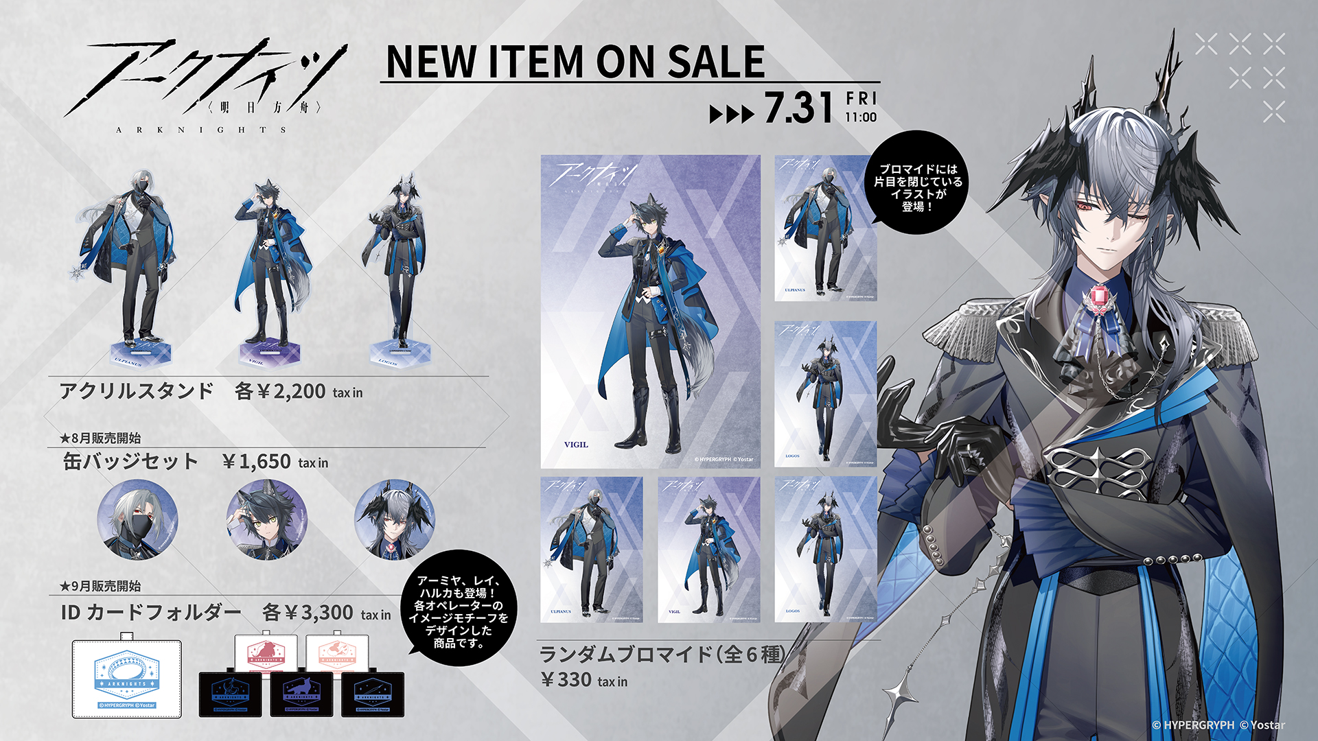 Yostar OFFICIAL SHOP