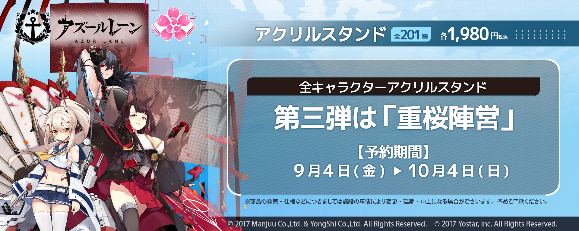Yostar OFFICIAL SHOP