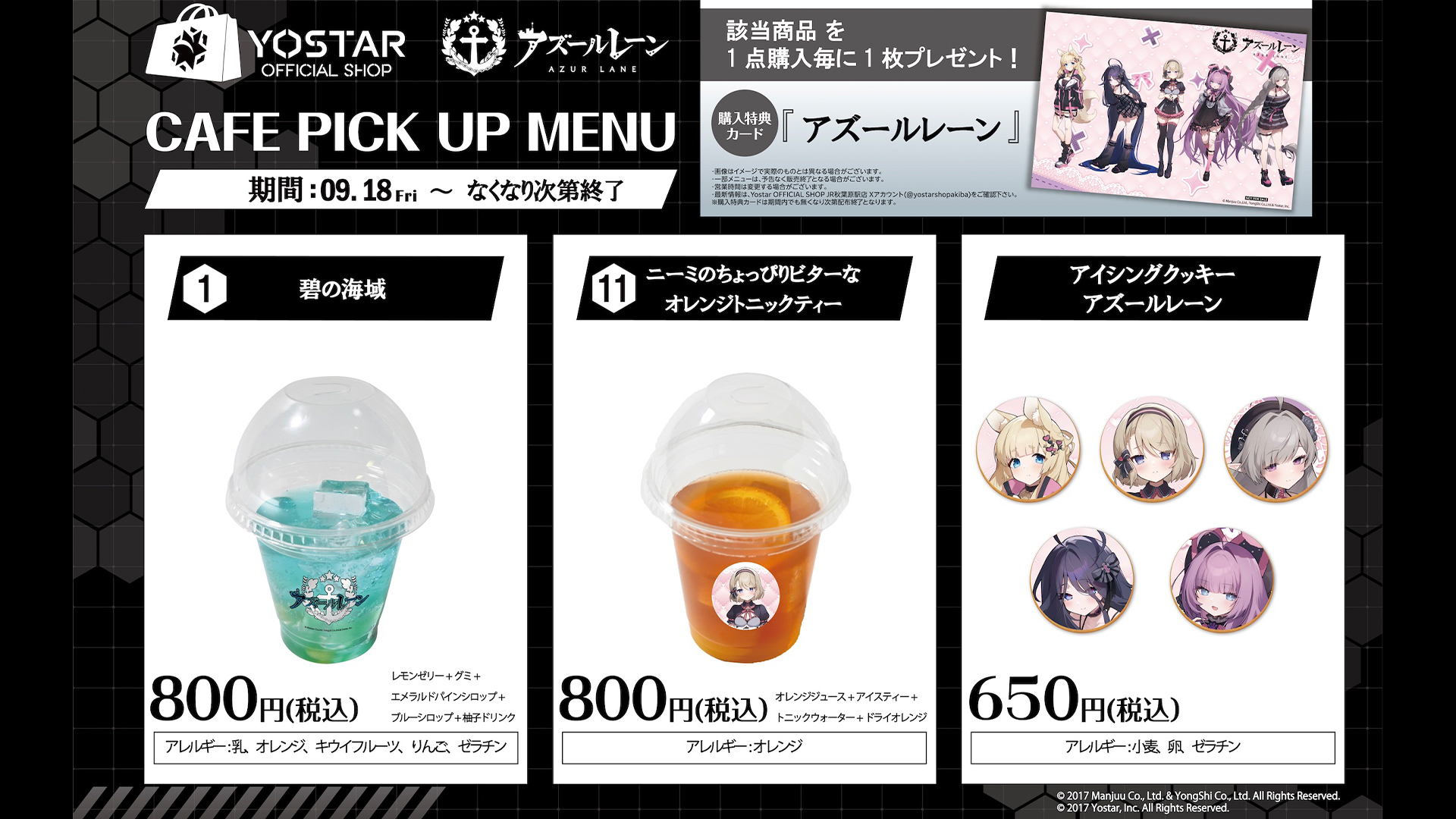 Yostar OFFICIAL SHOP