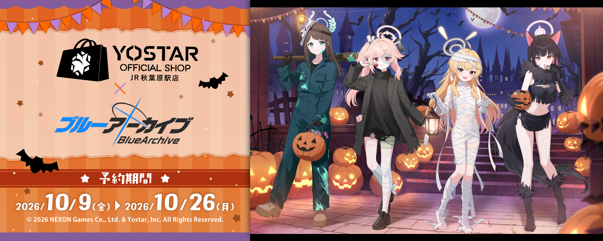 ブルーアーカイブ yostar shop セミナー バレンタイン セット Yostar OFFICIAL SHOP