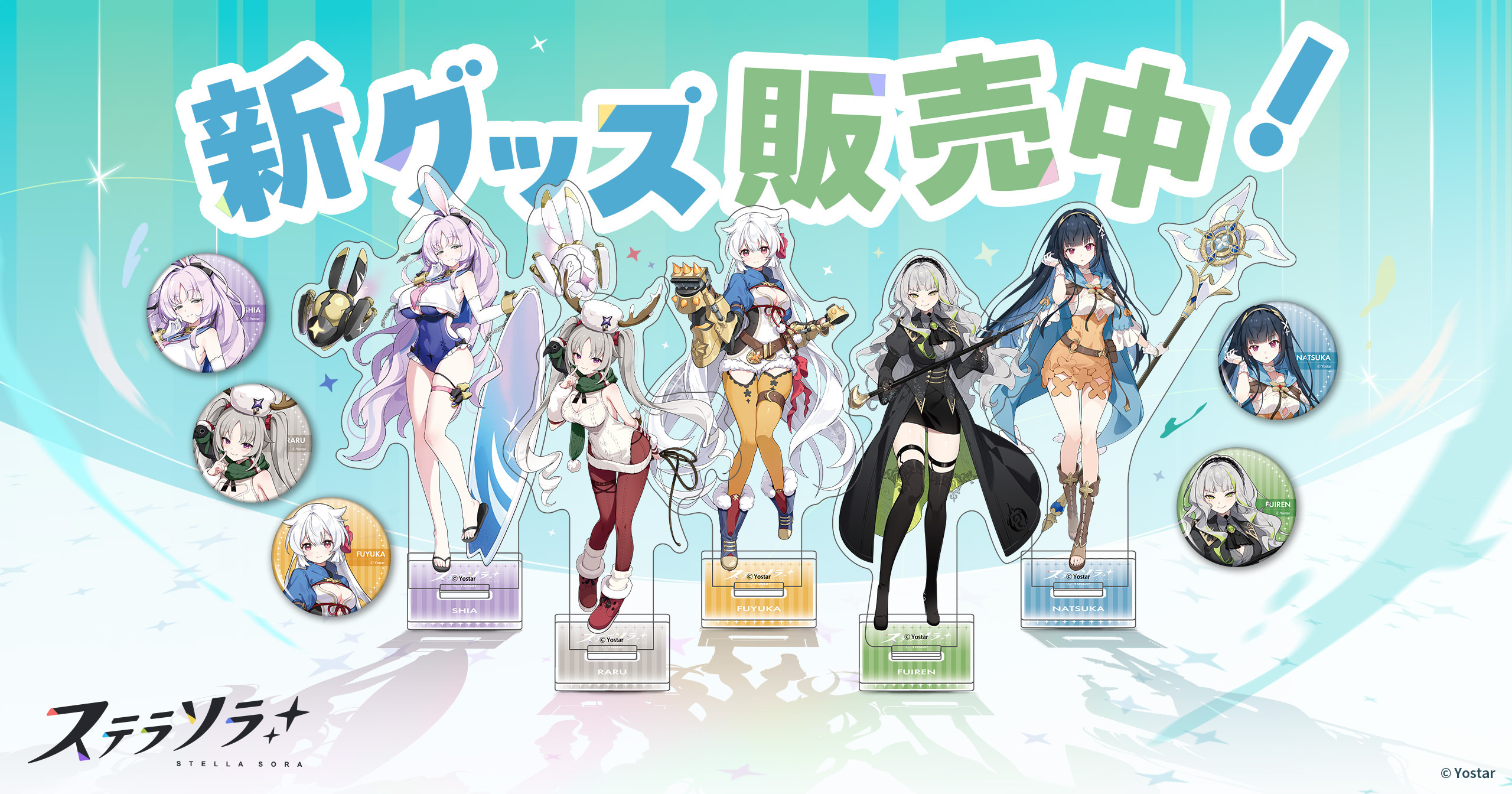 Yostar OFFICIAL SHOP