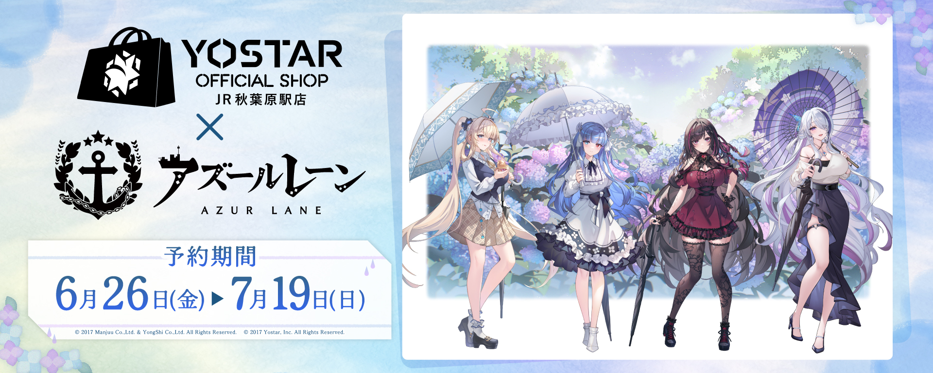 Yostar OFFICIAL SHOP