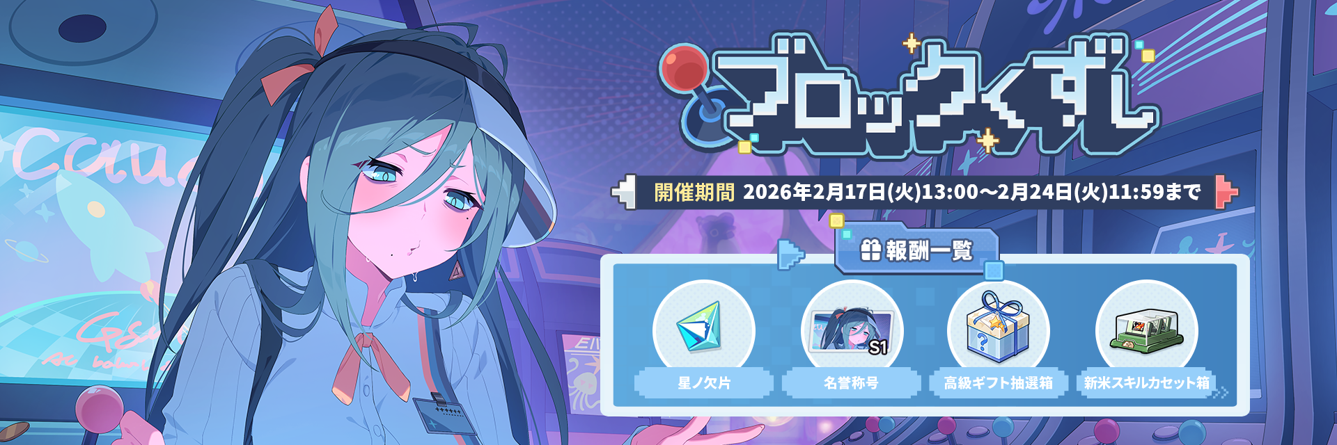 ステラソラ 公式サイト