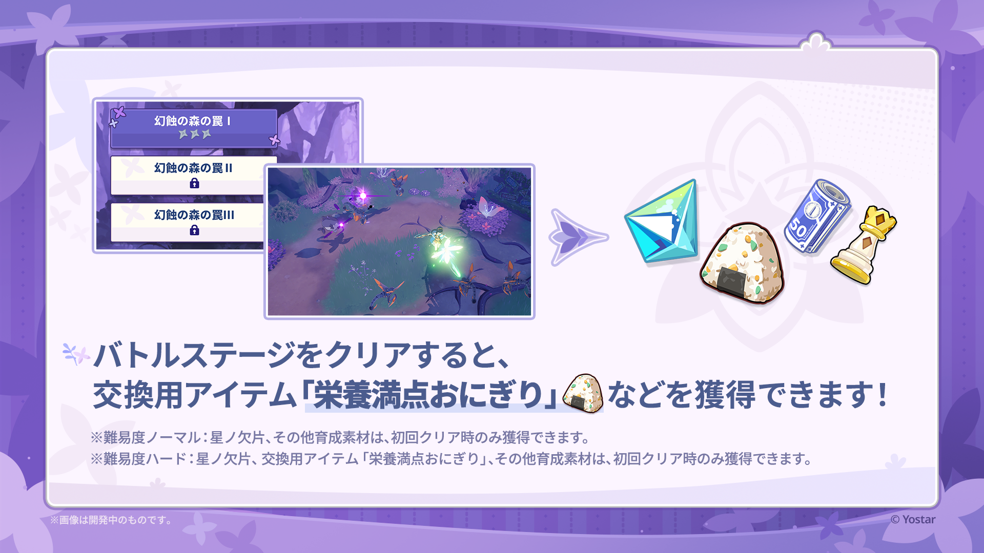 ステラソラ 公式サイト