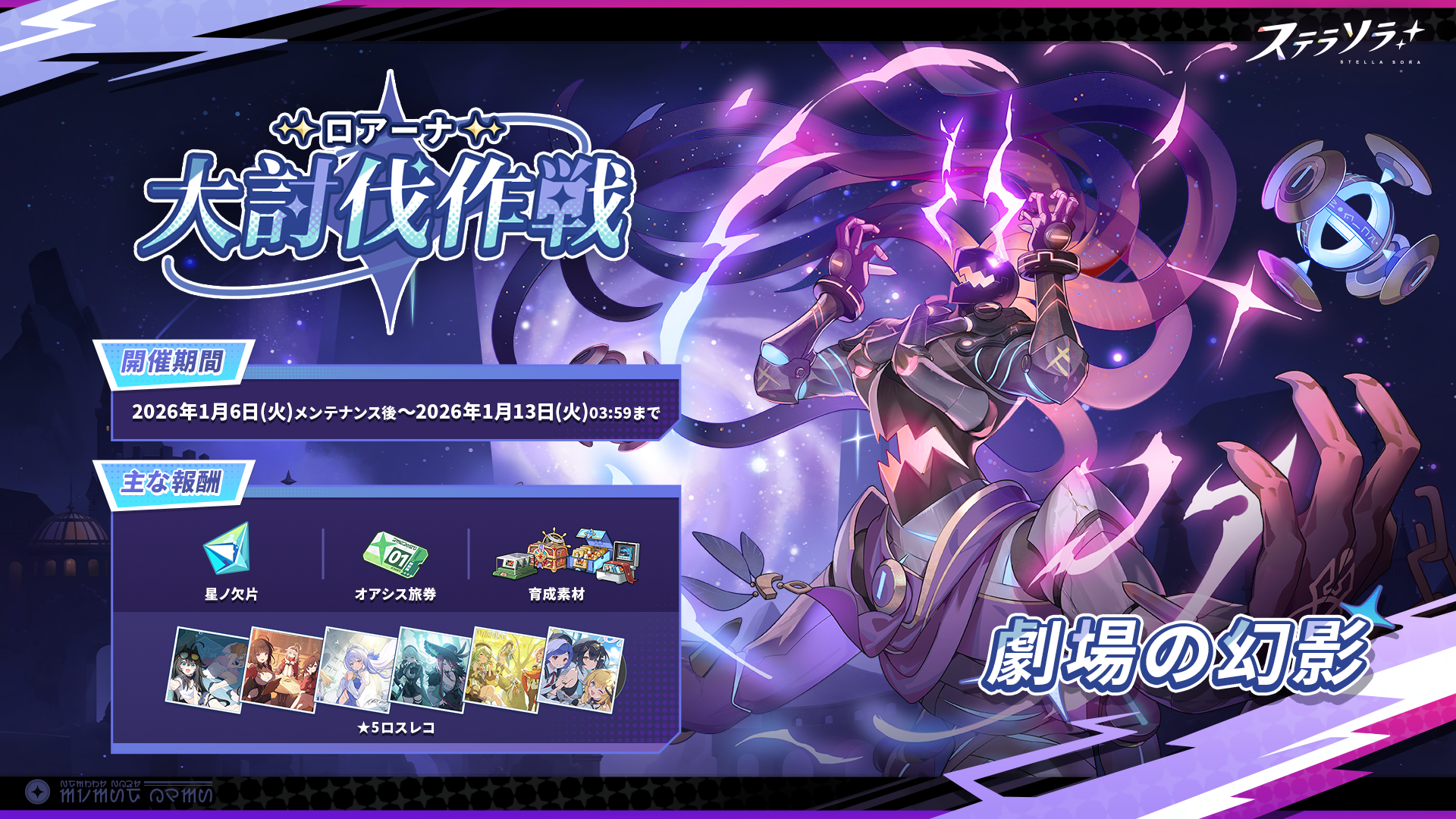 ステラソラ 公式サイト