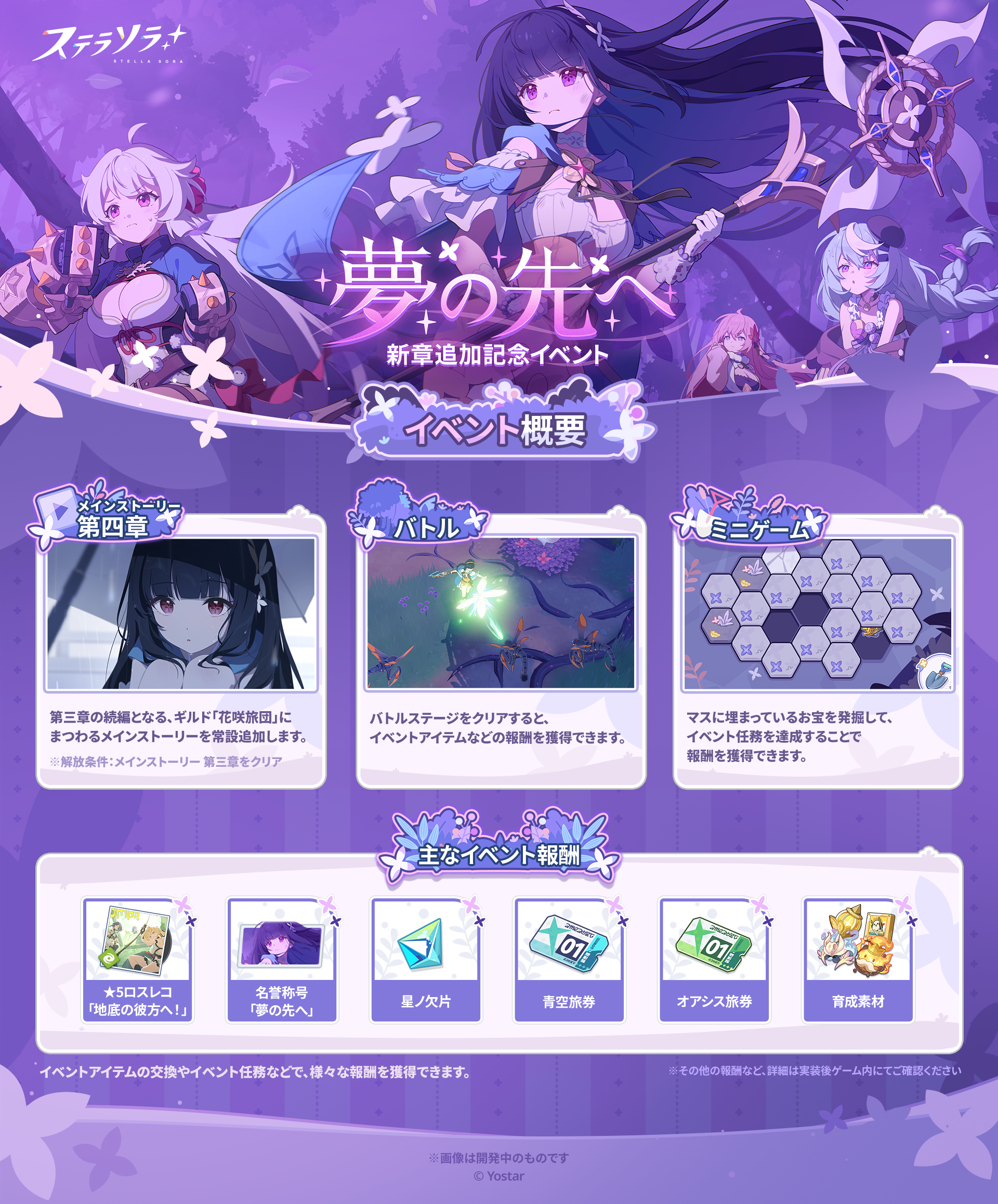 ステラソラ 公式サイト