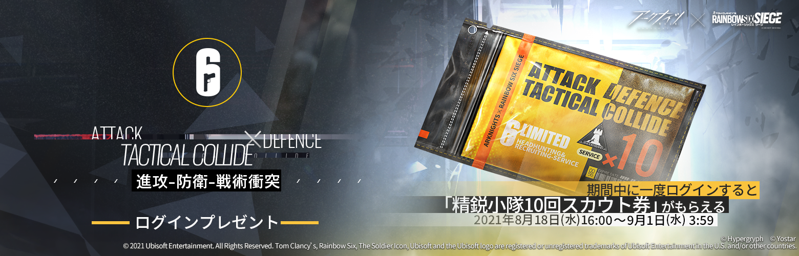 情報 8 18 15 00 源石塵行動 羅德島防禦協議 明日方舟哈啦板 巴哈姆特