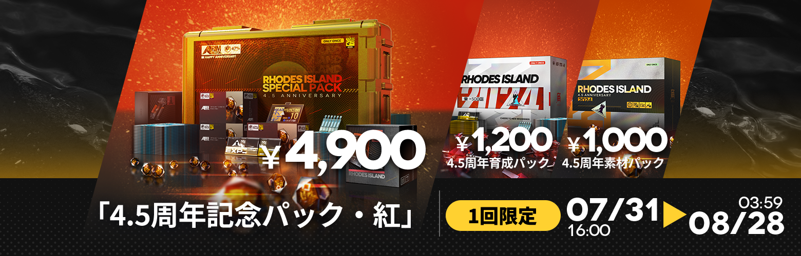 アークナイツ　当選品 購入/出品可】「アークナイツ」の当たりランキング/買取相場