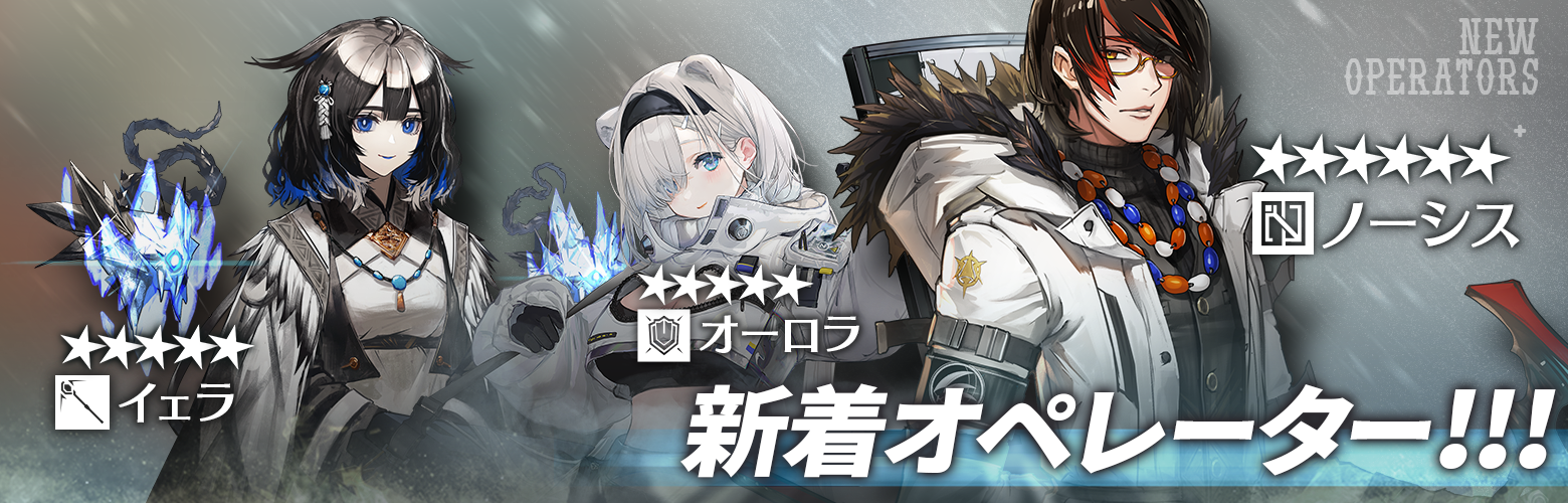 アークナイツ