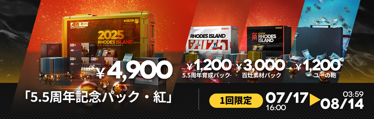 アークナイツ