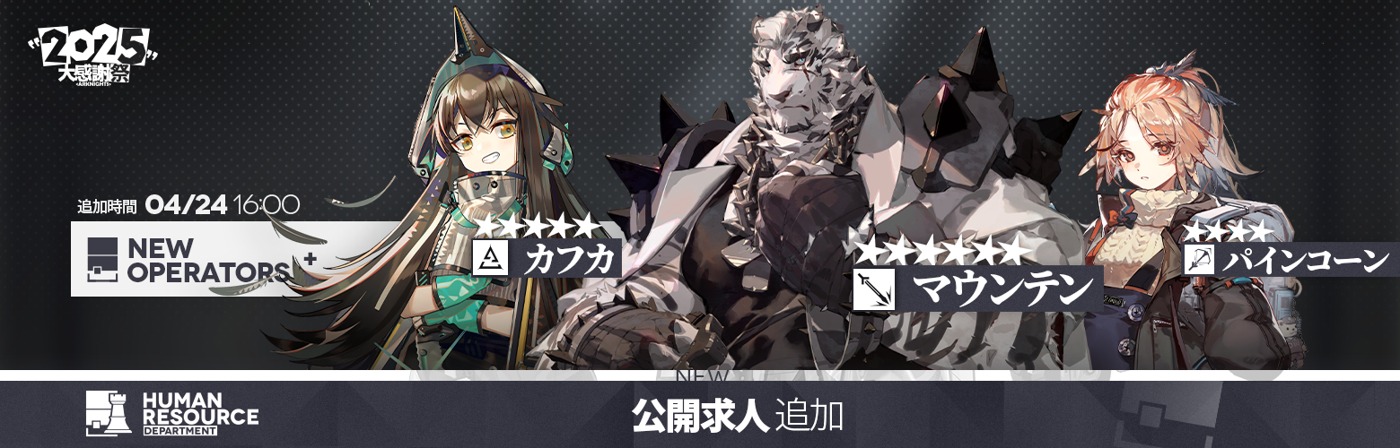 アークナイツ アークナイツ