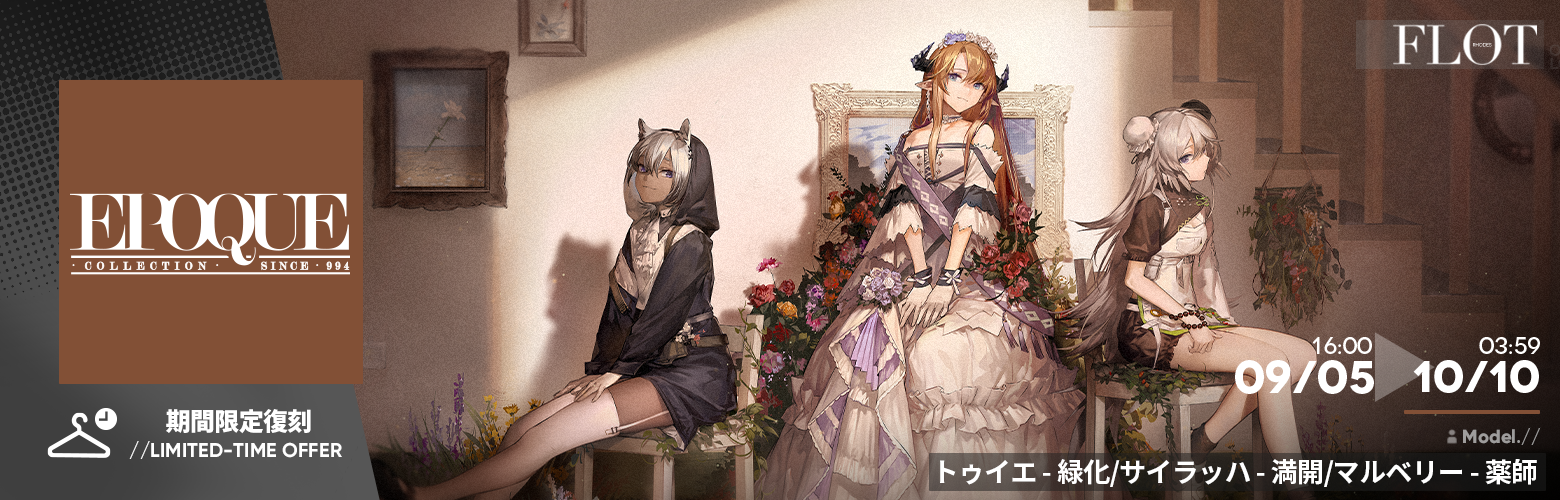 アークナイツ