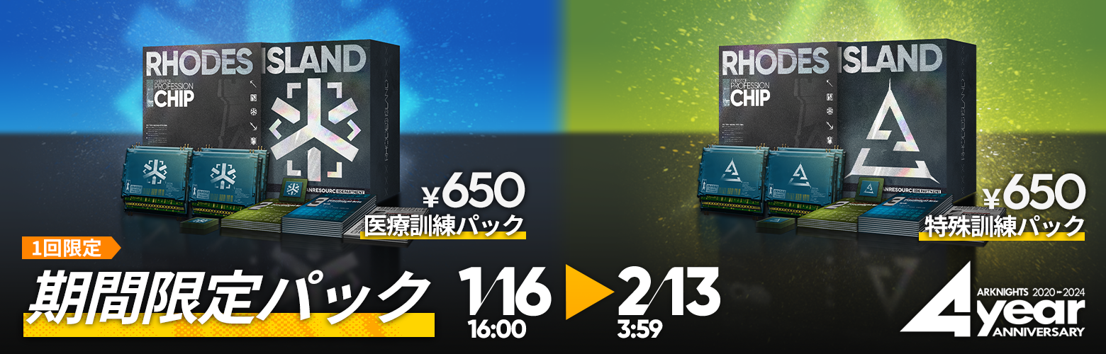 アークナイツ