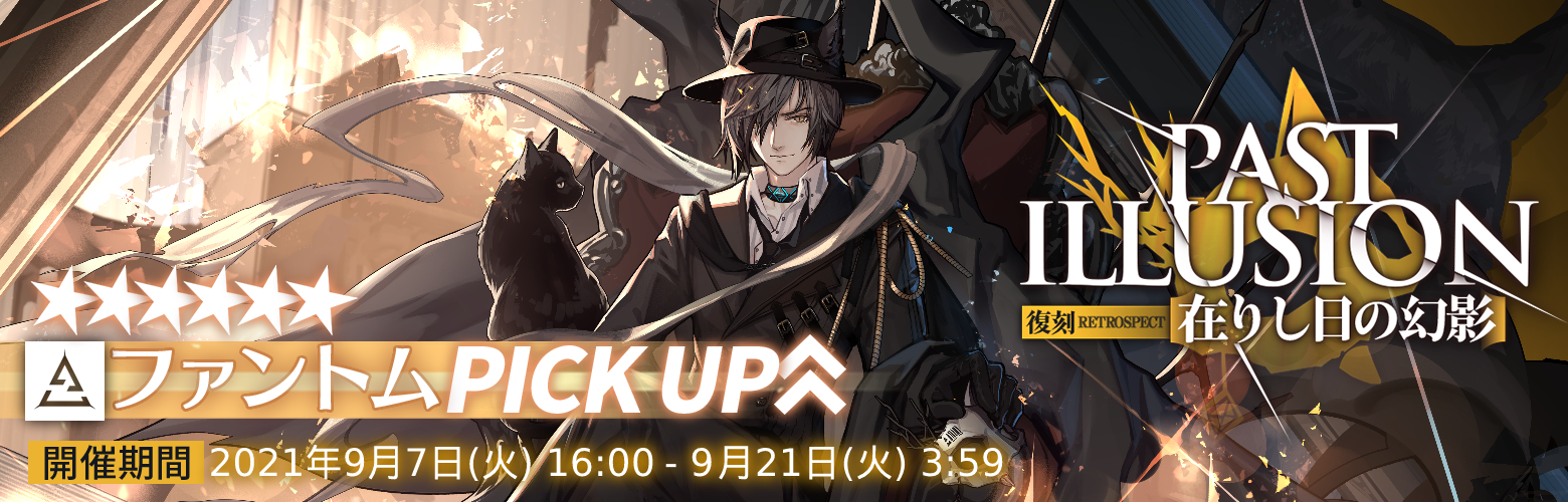 アークナイツ 複製原画 闇夜に生きる W アークナイツ 複製原画 闇夜に生きる W アークナイツ 複製原画