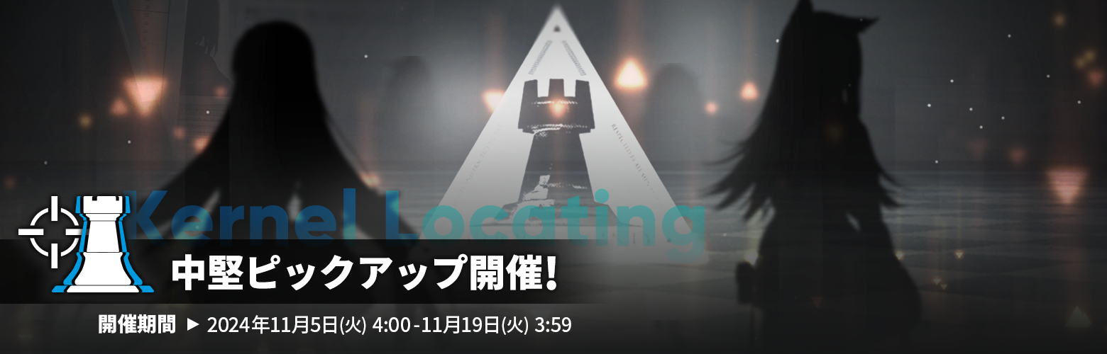 アークナイツ