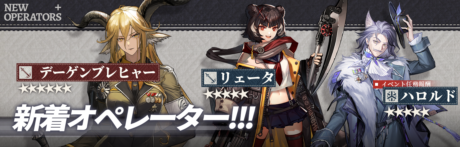アークナイツ 通行認証 デーゲンブレヒャー （【アークナイツ