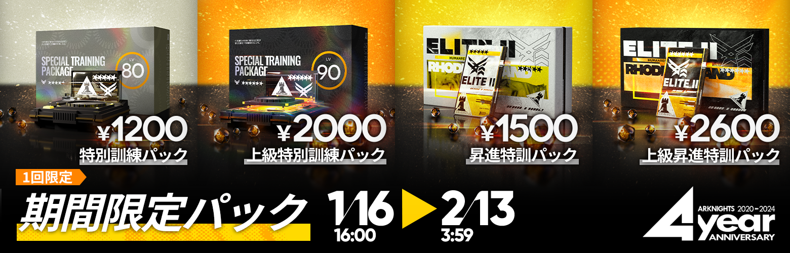 アークナイツ　当選品 アークナイツ