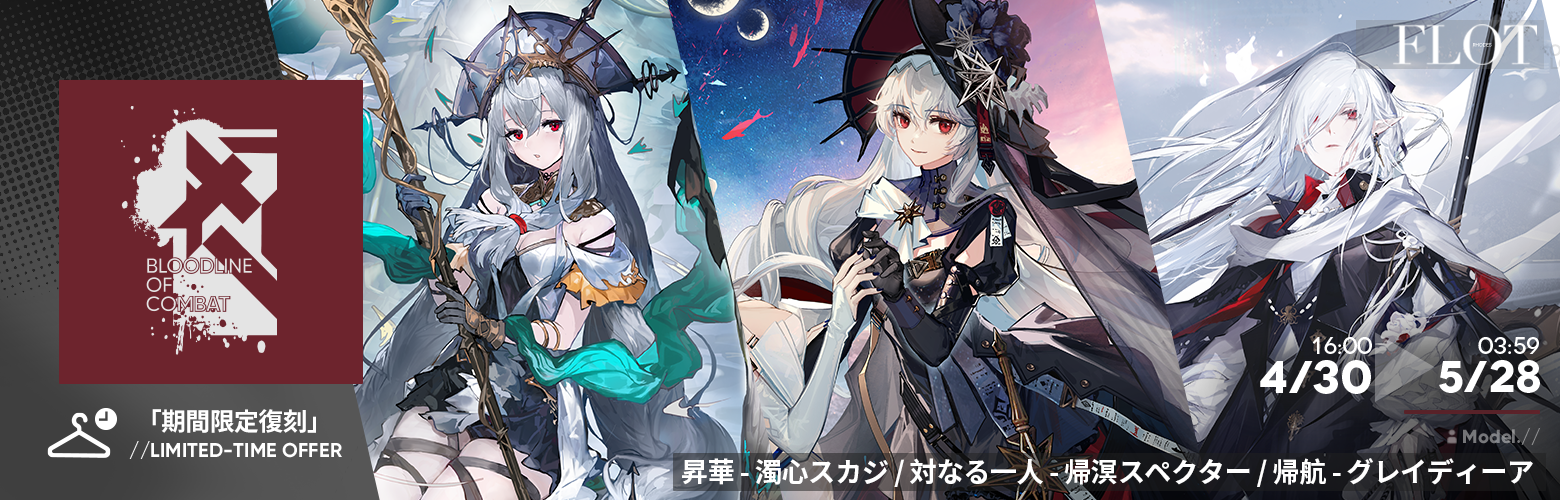 アークナイツ