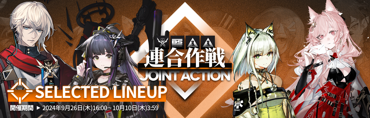 アークナイツ　当選品 特典】アークナイツ W-WANTED VER. 完成品フィギュア[APEX