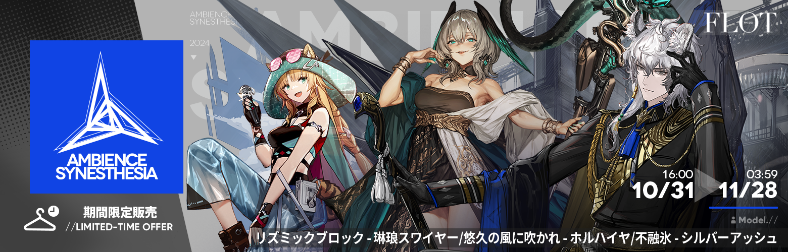 アークナイツ