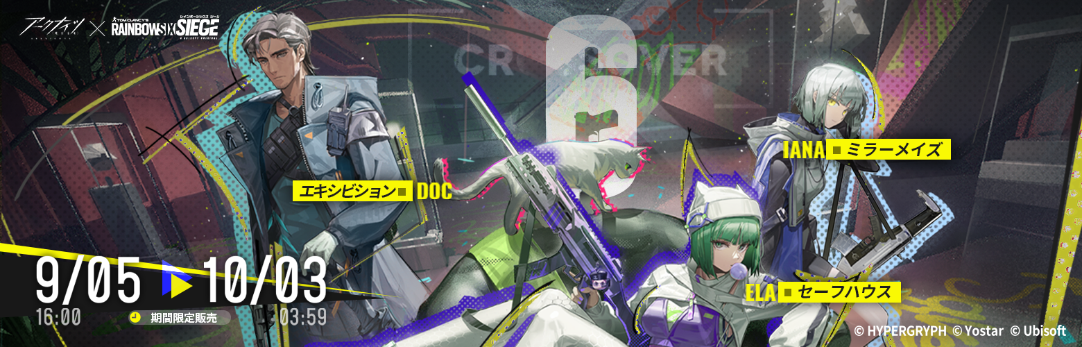 アークナイツ