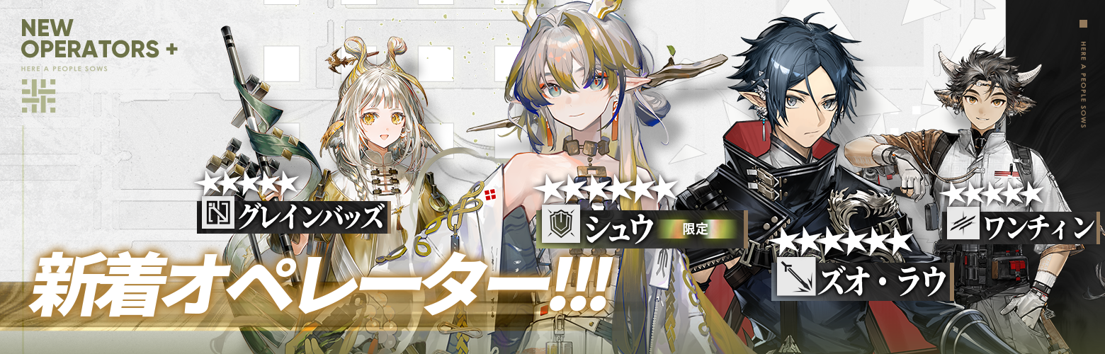 アークナイツ　通行認証　チョンユエ+シュウ+シー+ニェン+リィン　まとめ売り アークナイツ 通行認証 チョンユエ+シュウ+シー+ニェン+リィン まとめ