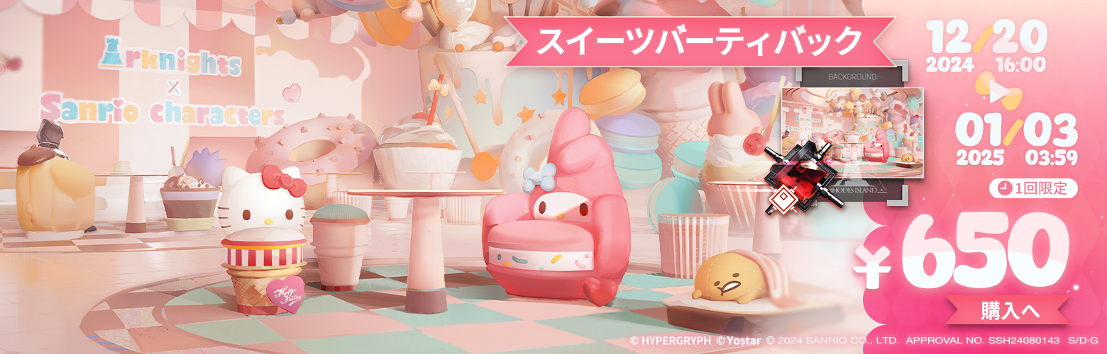 アークナイツ