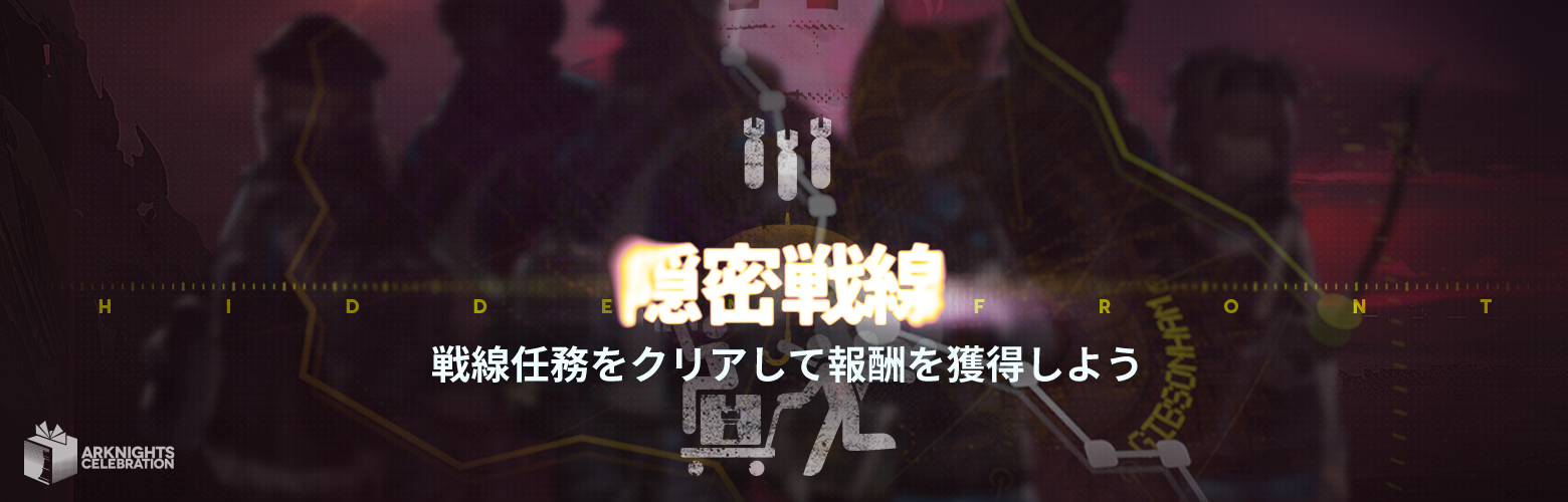 アークナイツ
