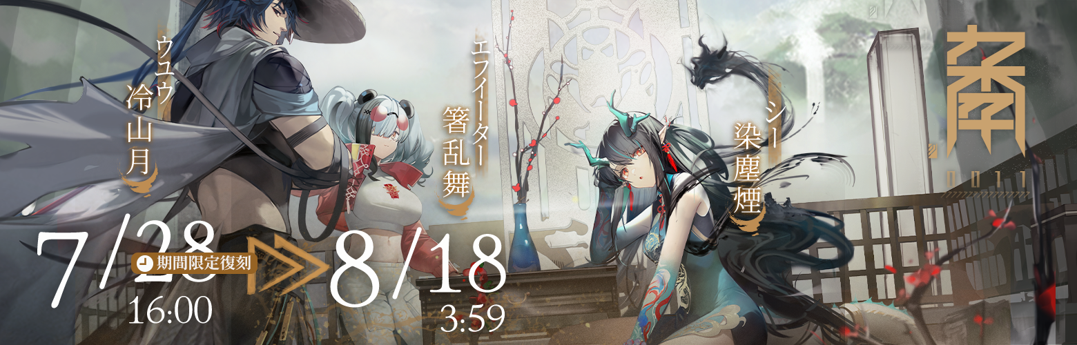 アークナイツ