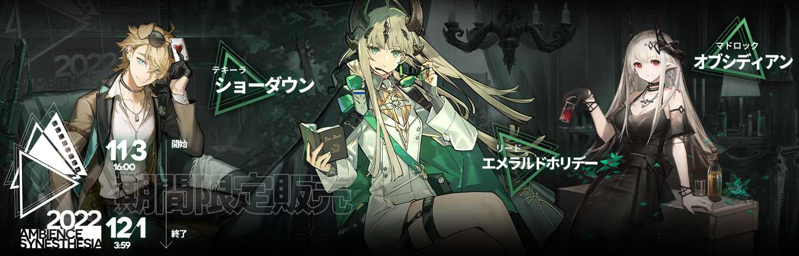 アークナイツ モスティマ 通常衣装L 靴 ツノ付き フルセット