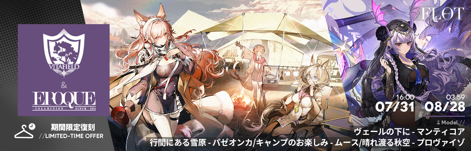 アークナイツ