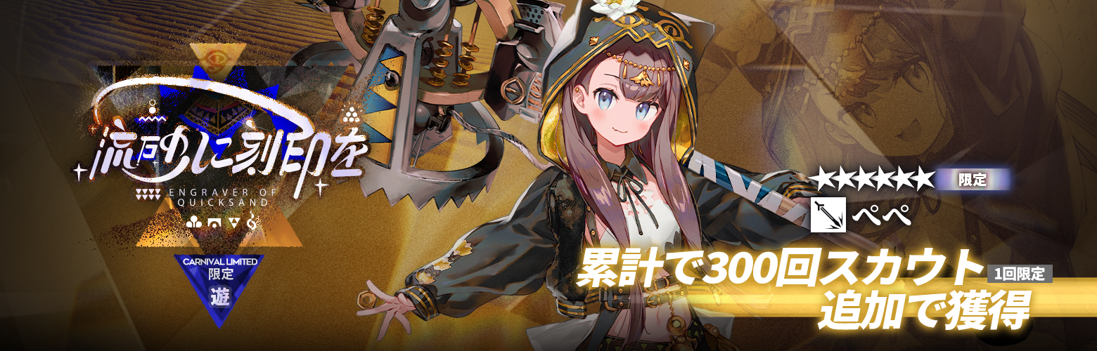 アークナイツ　レコード　Seasons 四时流转 Arknights Music Album: Seasons = 四时流转 – Vinyl (12