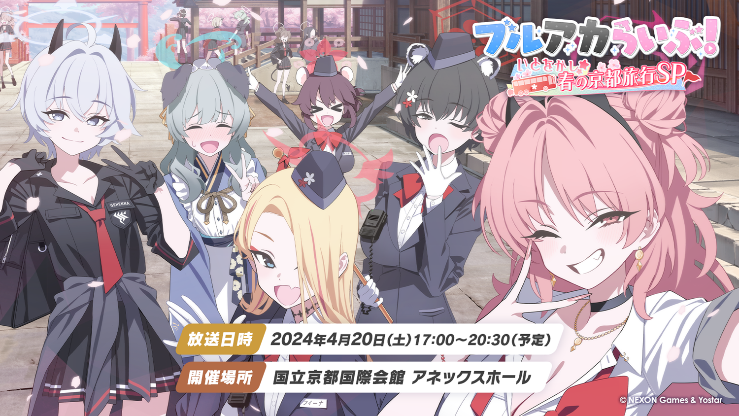 ブルーアーカイブ -Blue Archive-(ブルアカ)