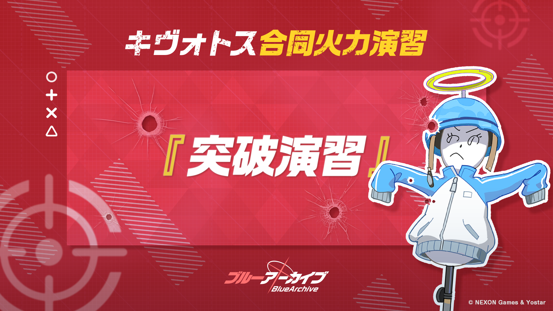 ブルーアーカイブ 夏空のウィッシュリスト 特製しおり8枚セット