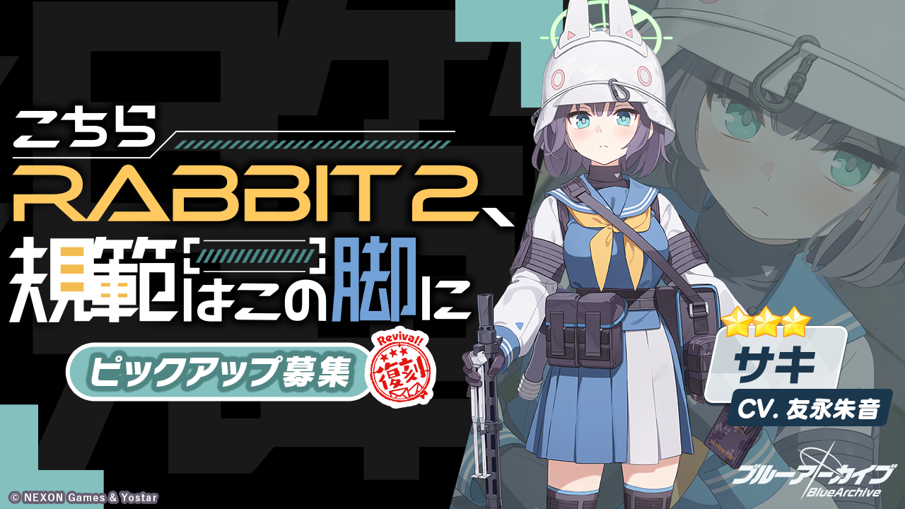 ブルーアーカイブ -Blue Archive-(ブルアカ) ブルーアーカイブ -Blue Archive-(ブルアカ)