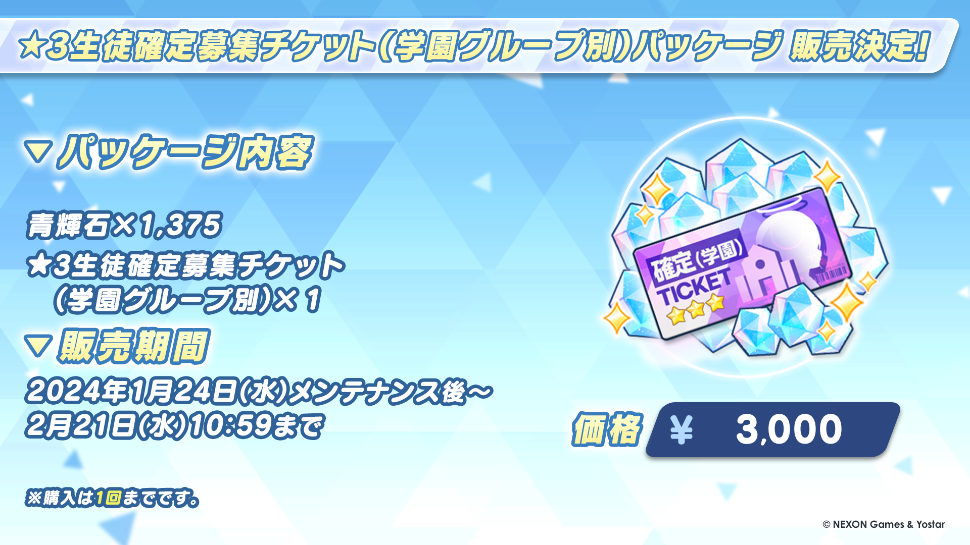 ブルアカ 768枚+8枚 ブルアカ】夏空のやくそくイベントの攻略とショップの交換優先度